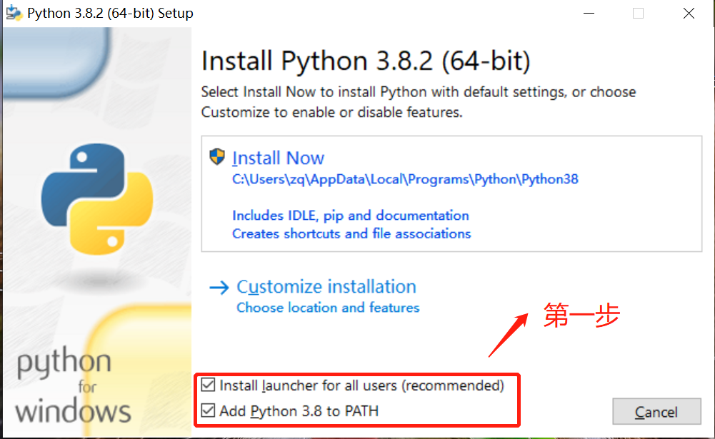 下载Python3.8.2版本图三