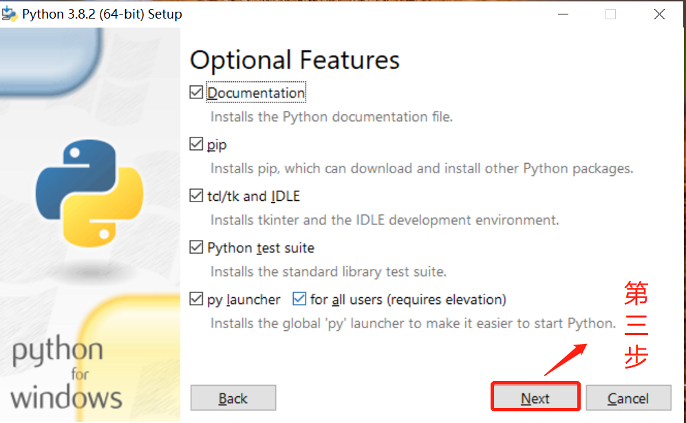 下载Python3.8.2版本图五