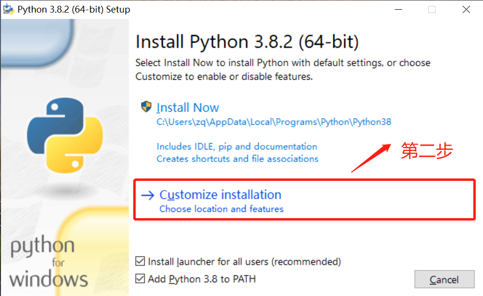下载Python3.8.2版本图四