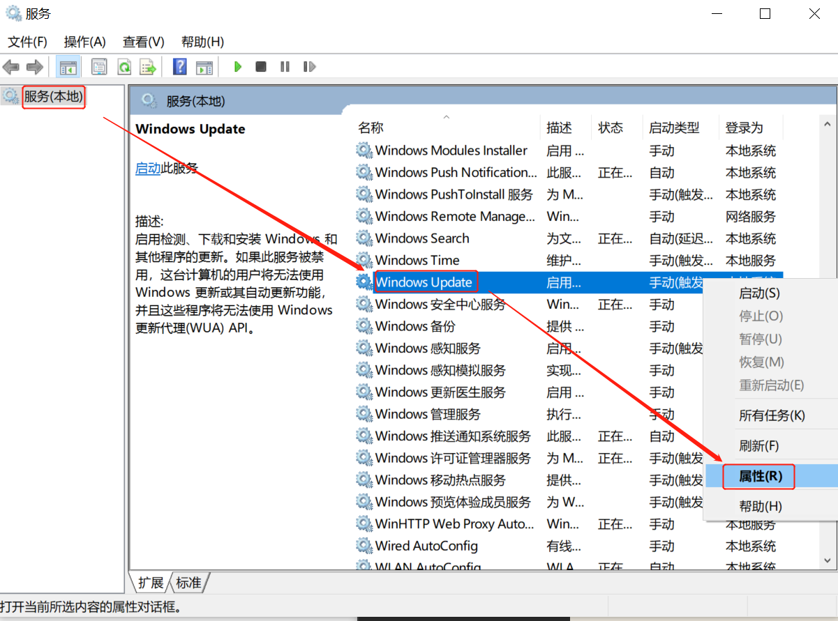 禁用Windows Update服务-图2