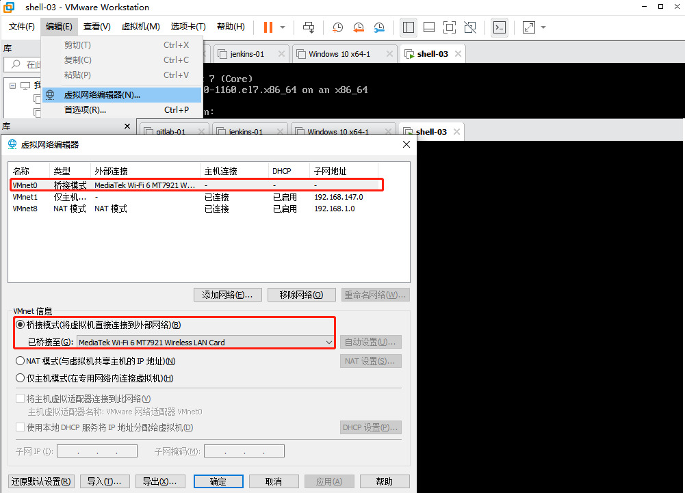VMware配置问题-1
