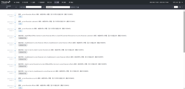 Day08-可观察性-APM-图13