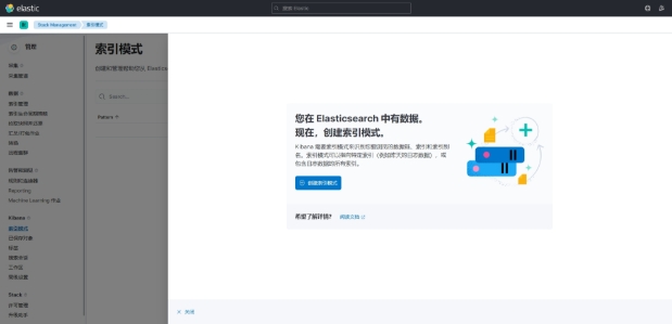 Day09-可观察性-ELK&Loki-图7