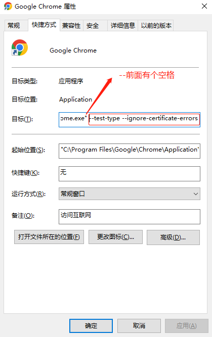 加入启动参数