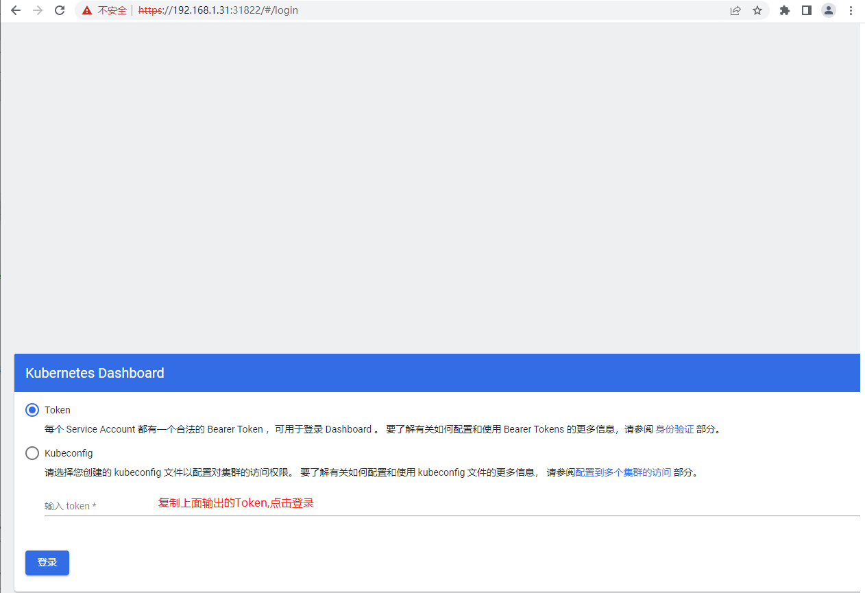 登录dashboard-1