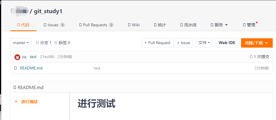 结果验证