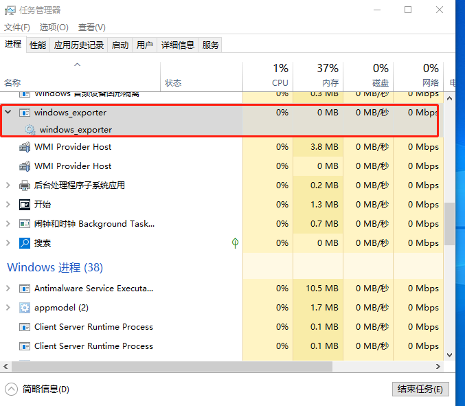 Prometheus监控非云原生应用Windows外部主机-2