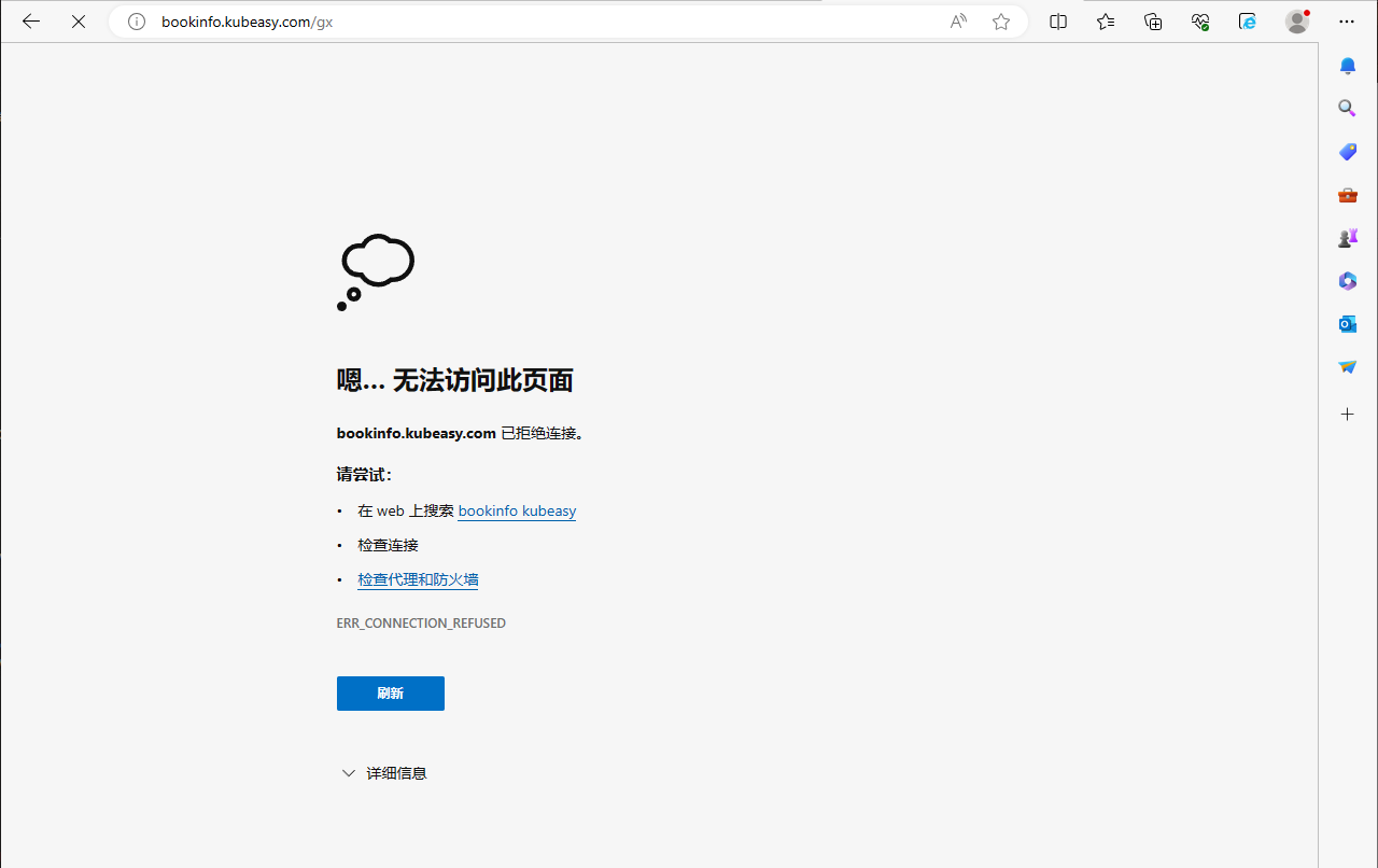 Istio 地址重定向-1