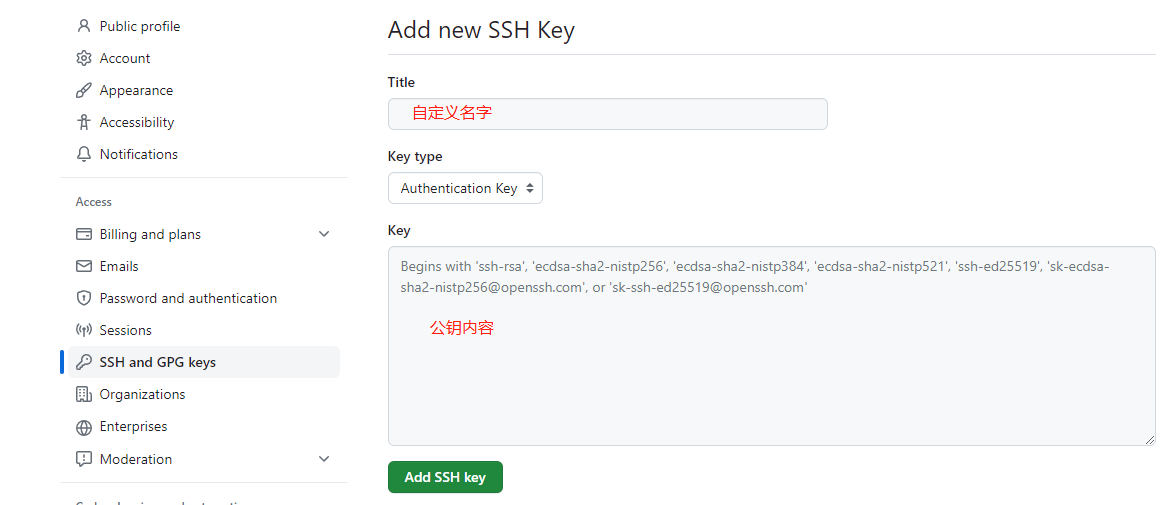 GitHub添加SSH-key-4
