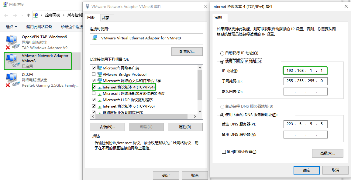 VMware配置问题-7