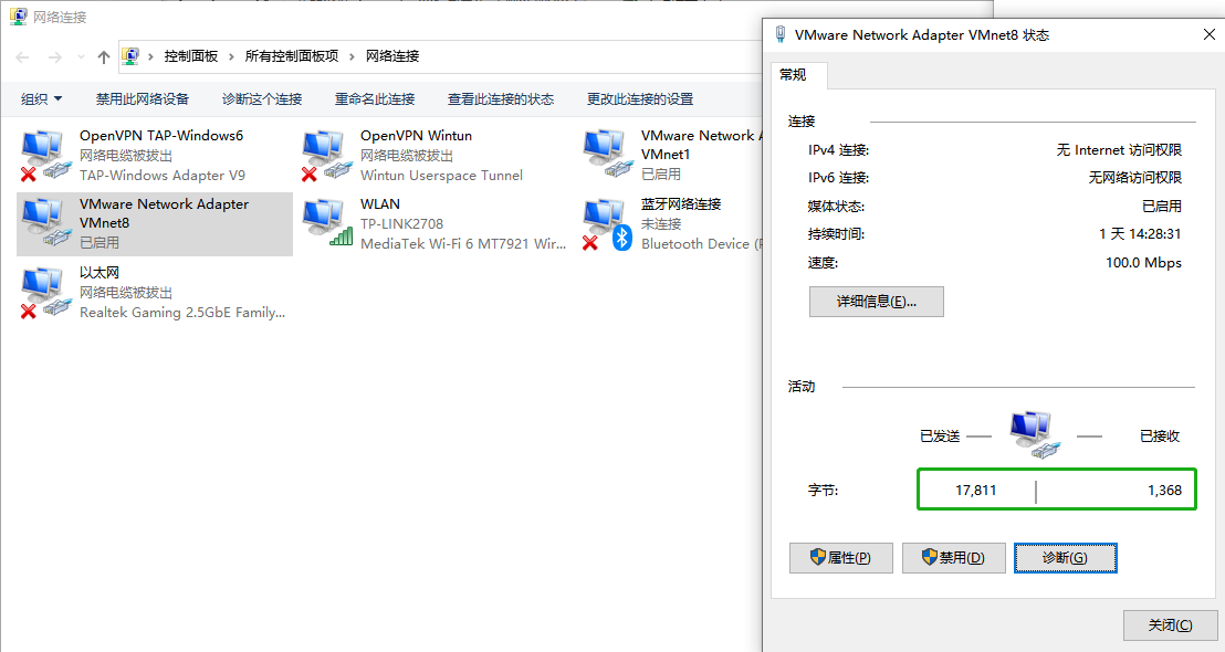 VMware配置问题-6