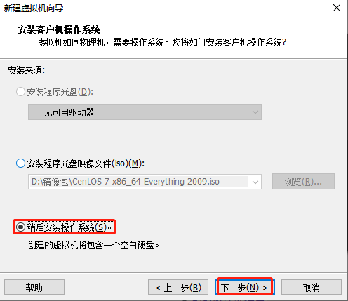 安装虚拟机-3