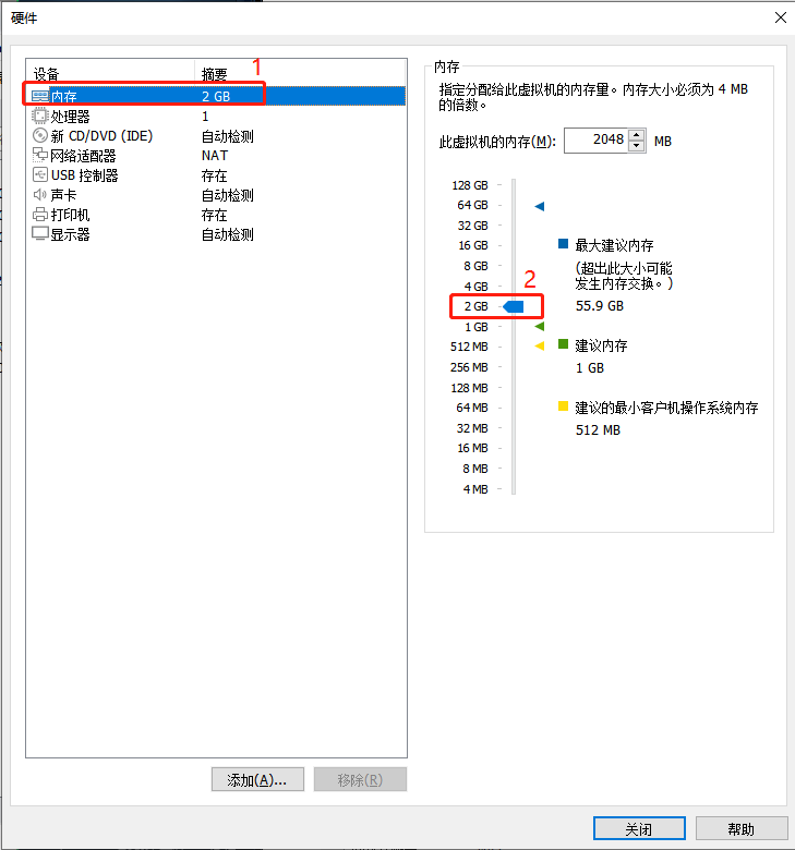 安装虚拟机-8