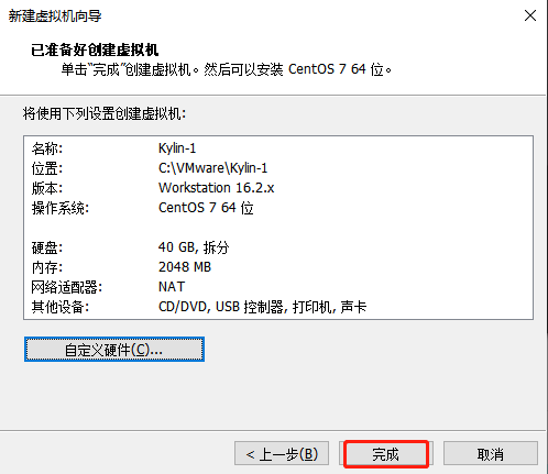 安装虚拟机-11