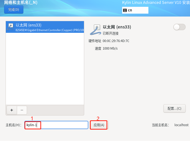 启动虚拟机-6-1