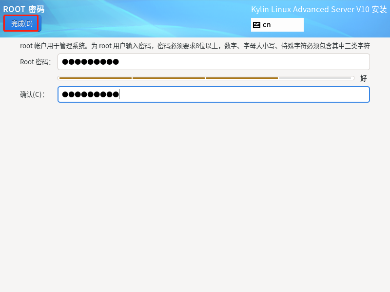 启动虚拟机-12