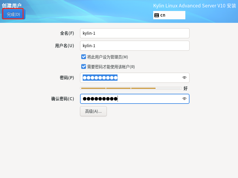 启动虚拟机-14