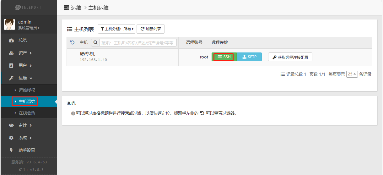 助手设置-2