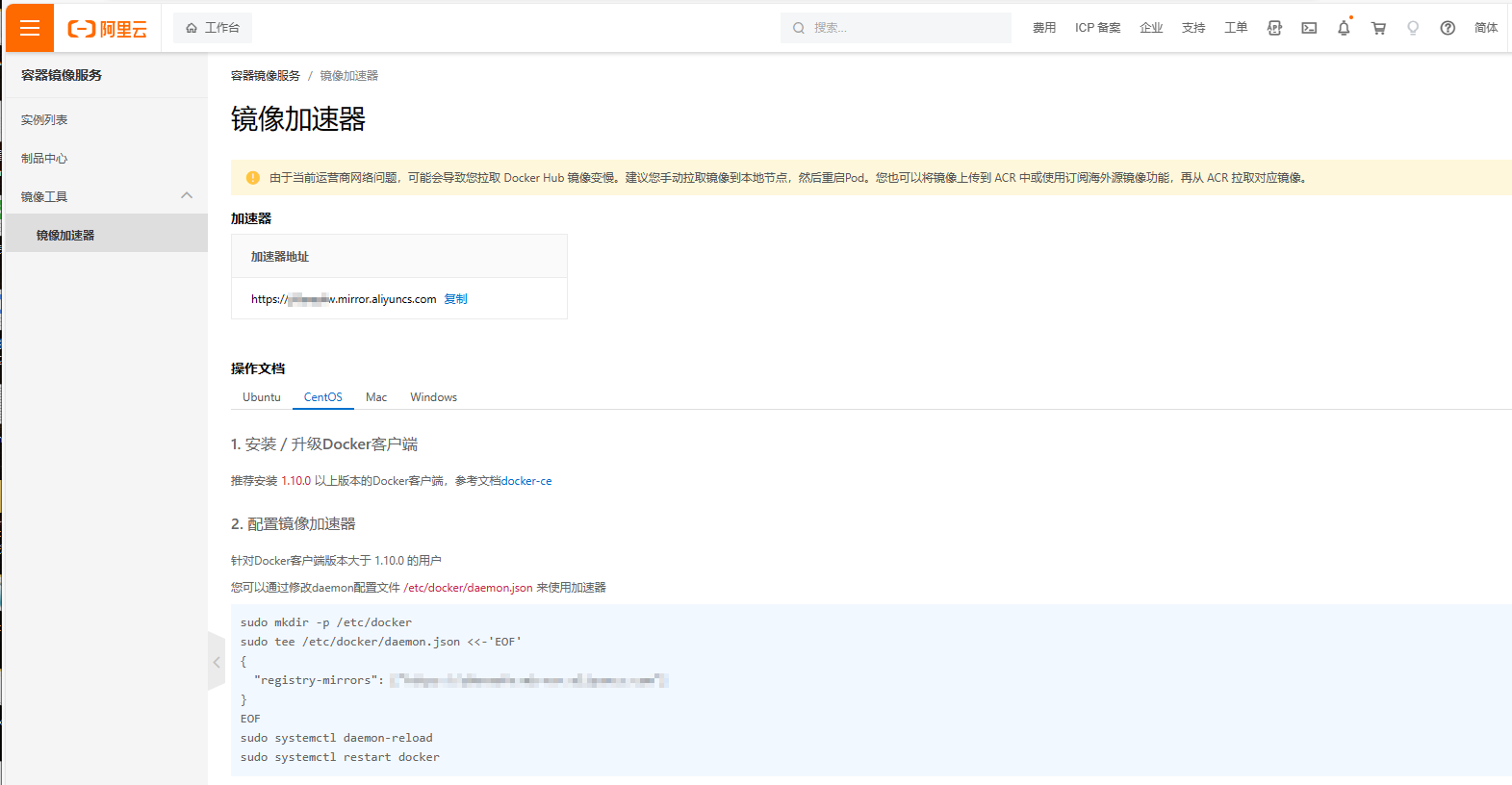 配置加速器