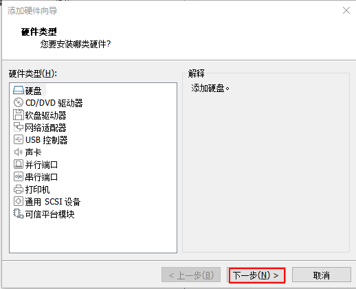 准备工作-3