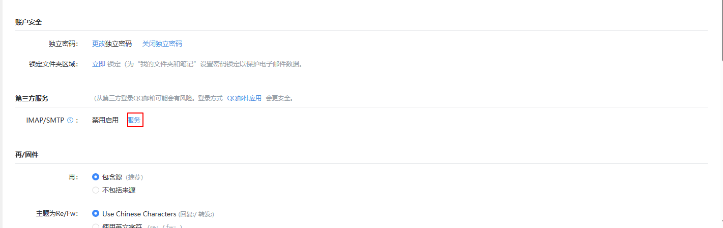 AlertManager配置邮件告警-2