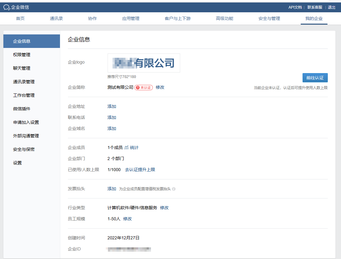 AlertManager配置企业微信告警-3