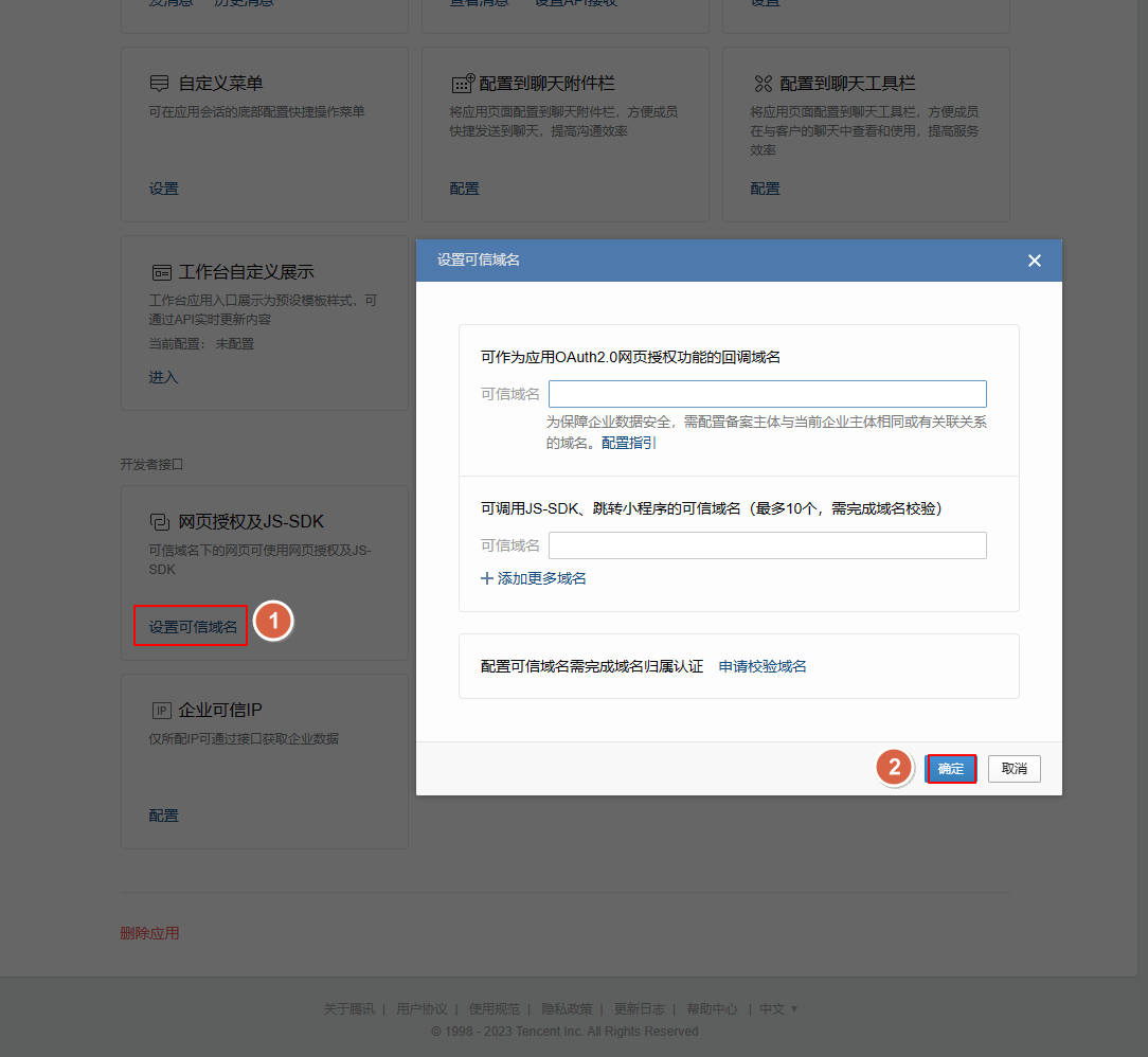 AlertManager配置企业微信告警-7