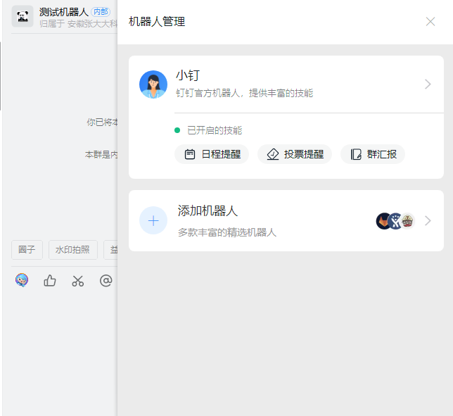 AlertManager配置钉钉告警-2