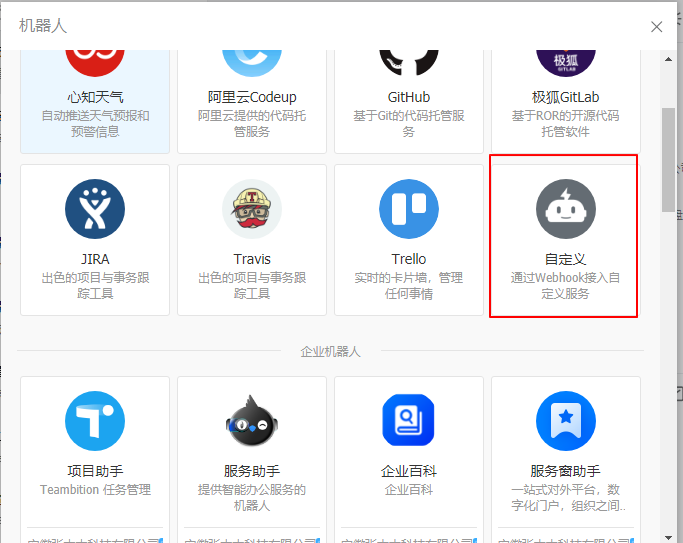 AlertManager配置钉钉告警-3