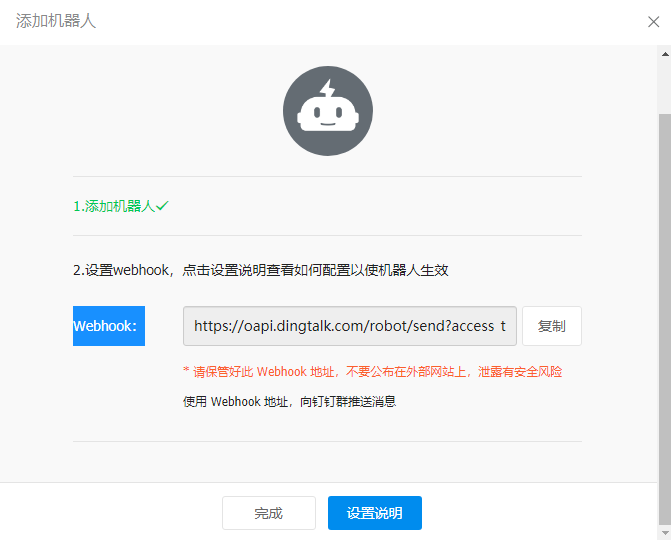 AlertManager配置钉钉告警-5
