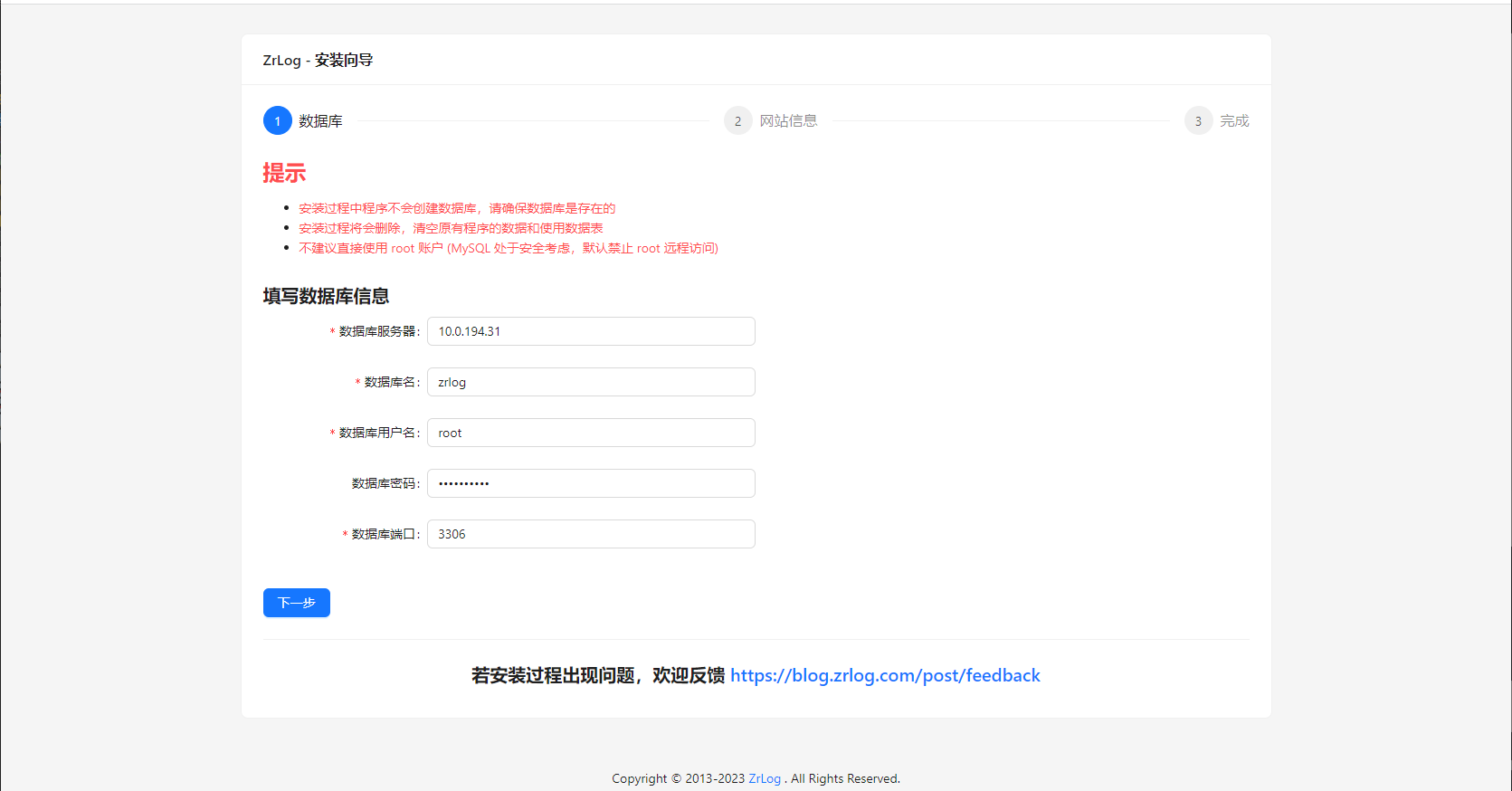 image-20231104193342831