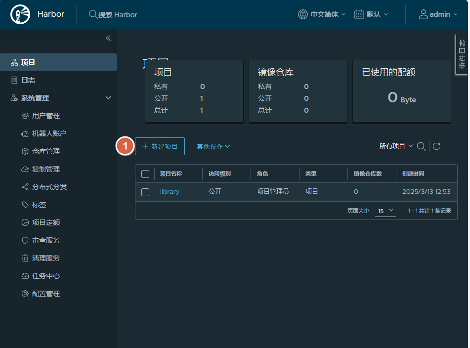 新建项目入口