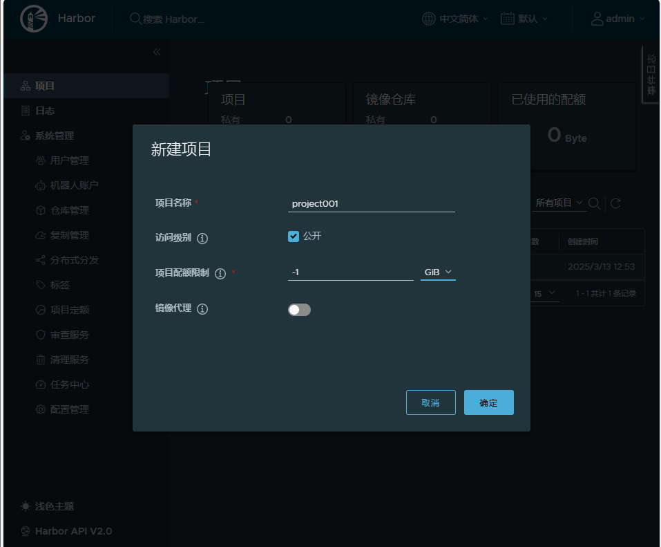 定义项目名称