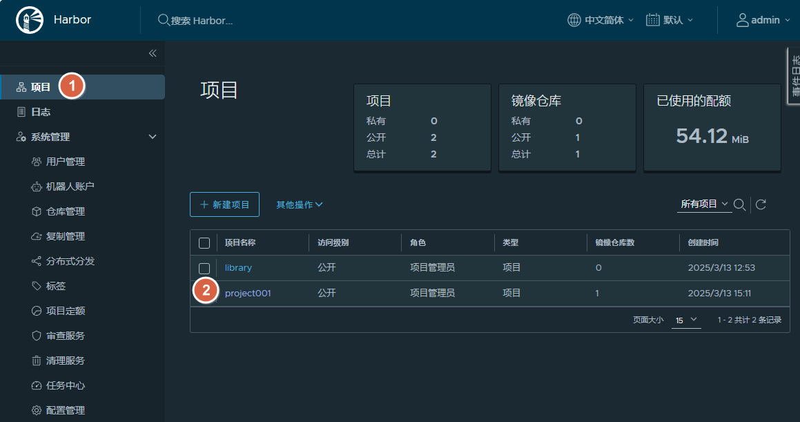 进入项目成员管理