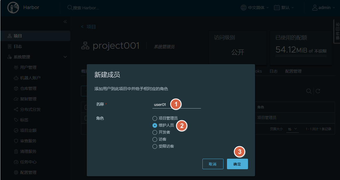 分配项目角色