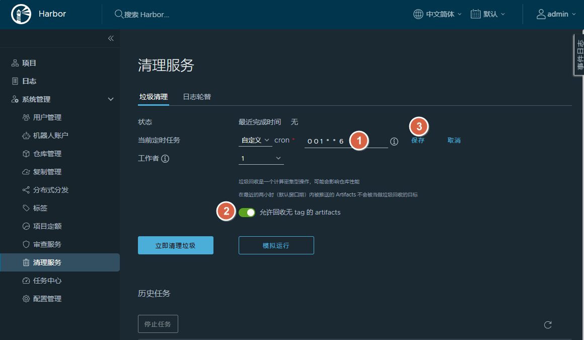 垃圾清理配置