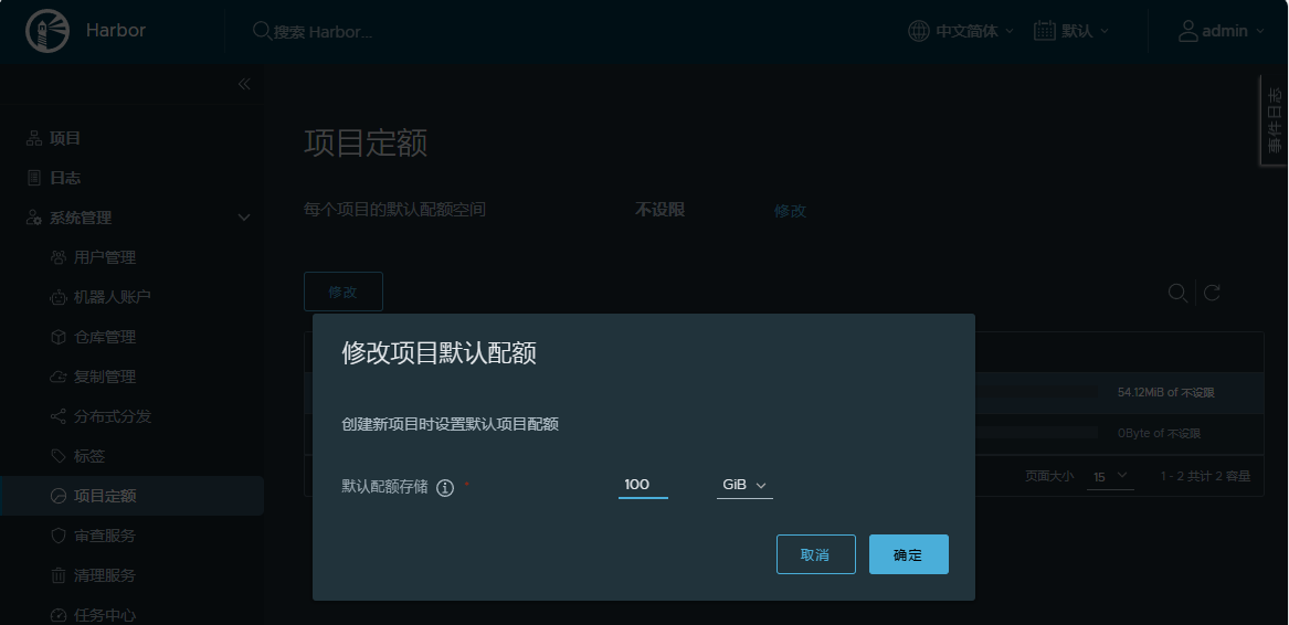 设置默认配额