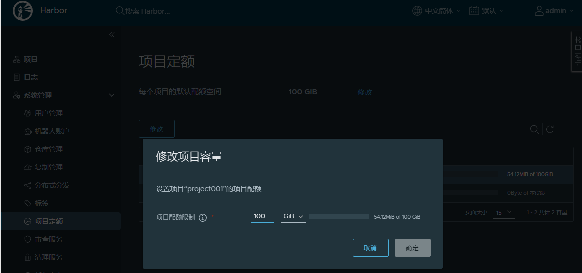 设置项目容量
