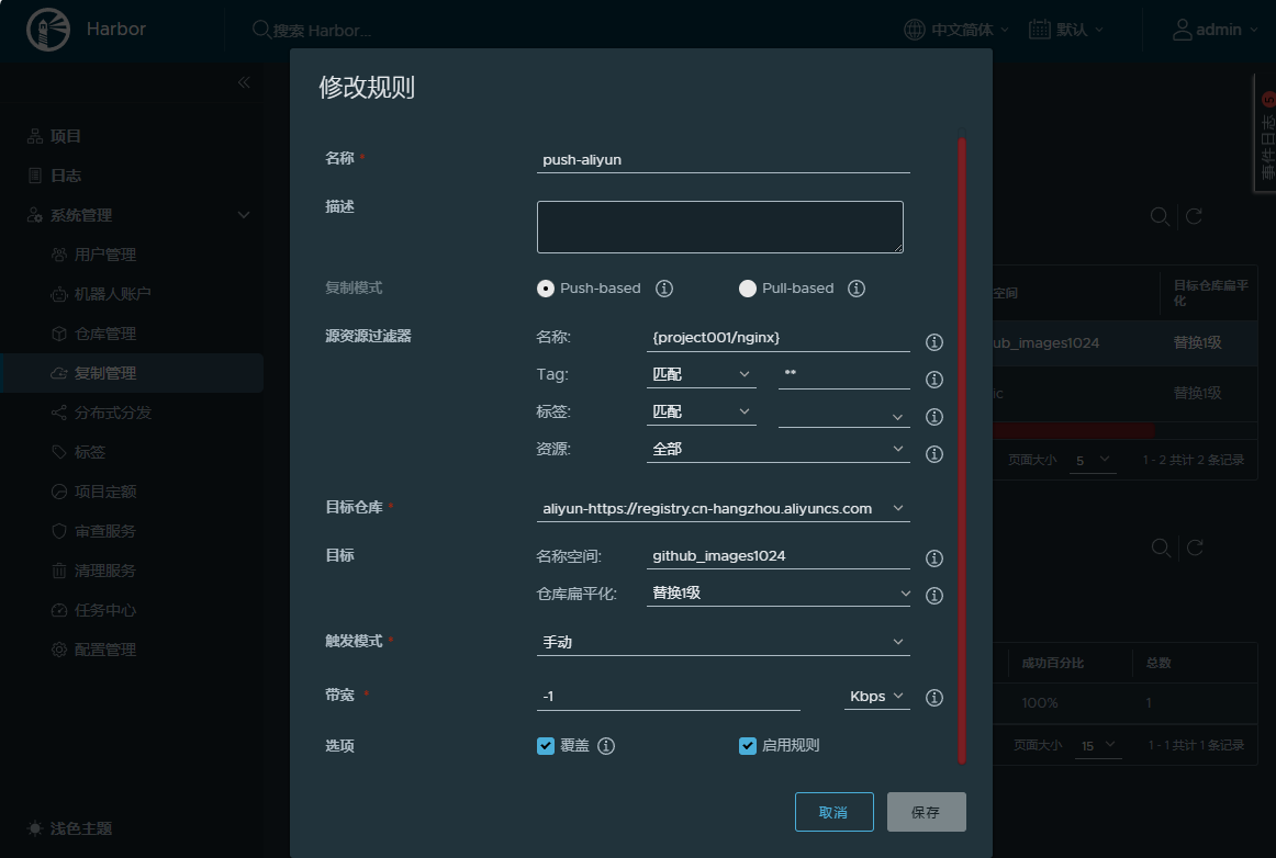 Push-based 规则