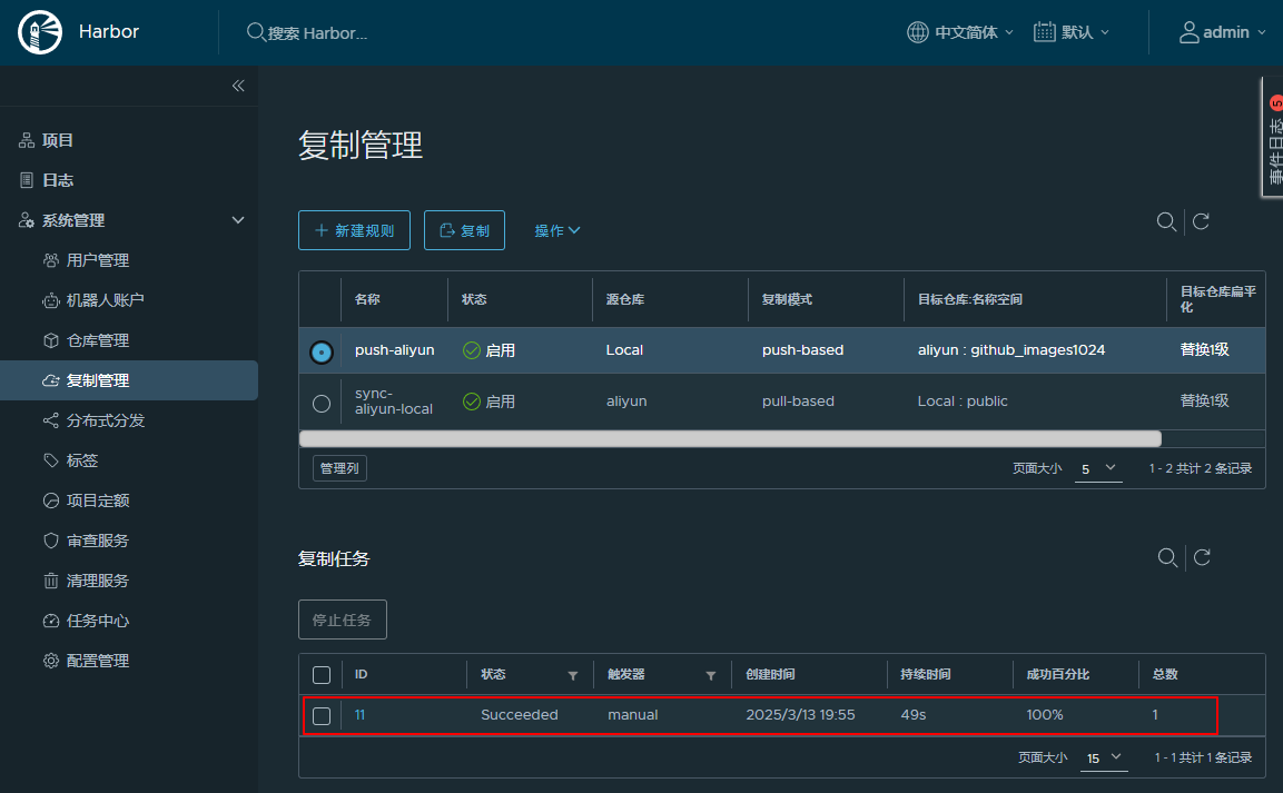 复制成功结果