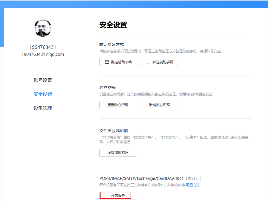 image-20250412122513499