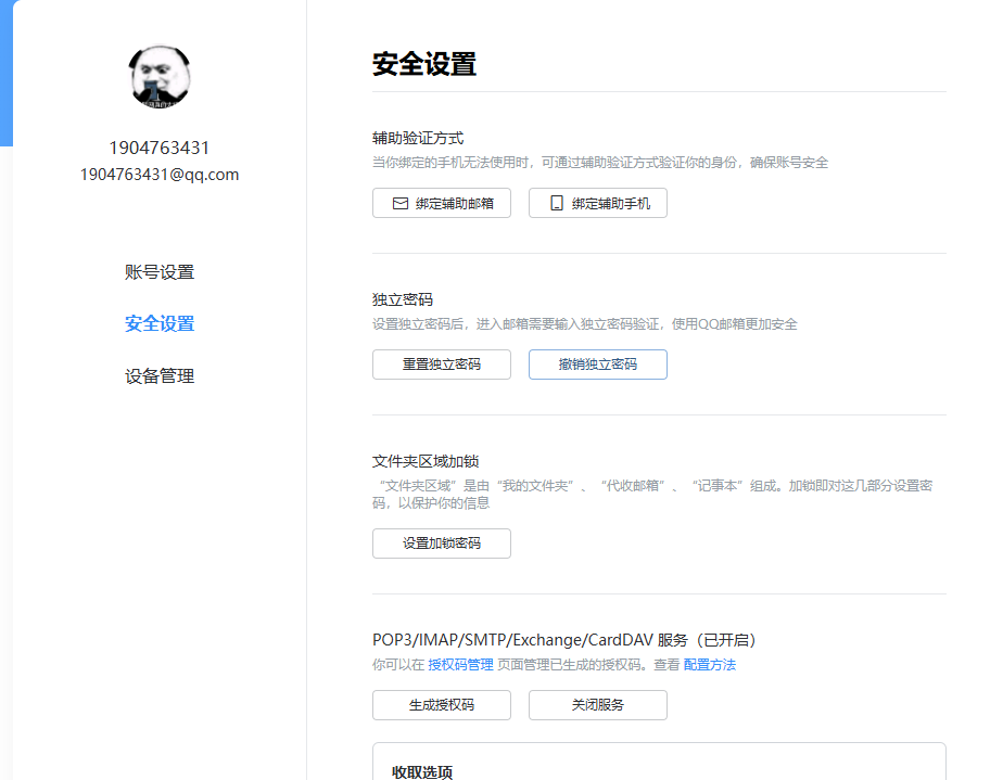 image-20250412122524525