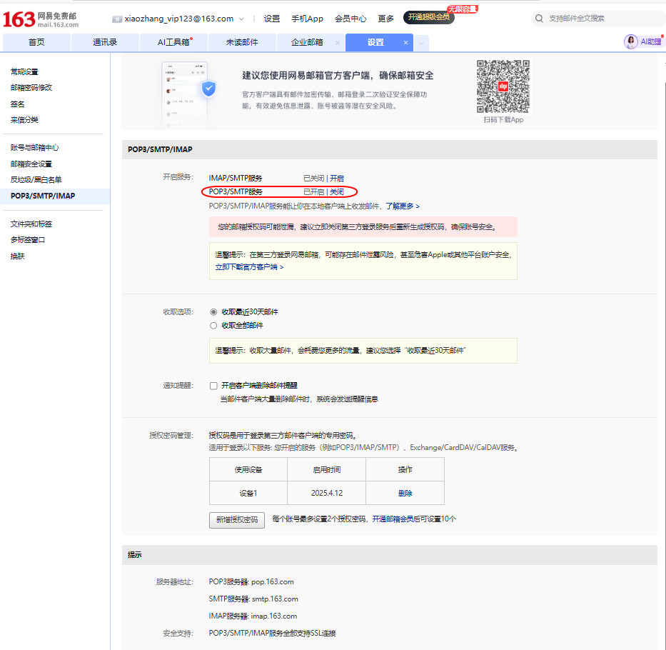 image-20250412123331272