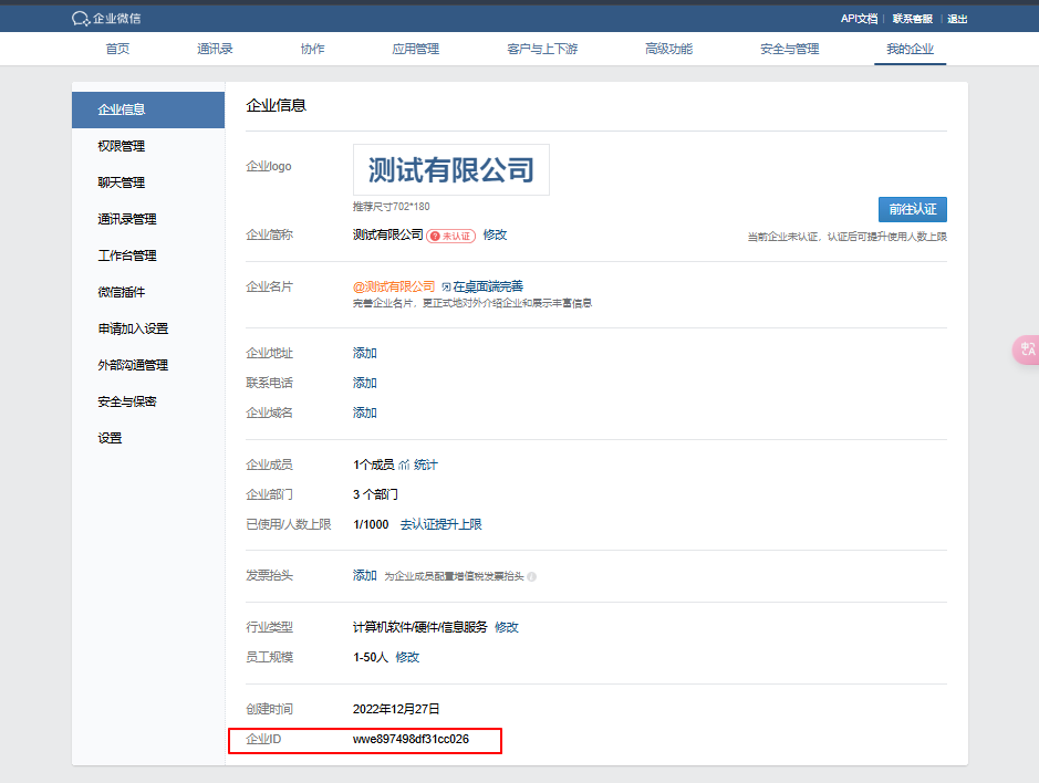 image-20250412141302864