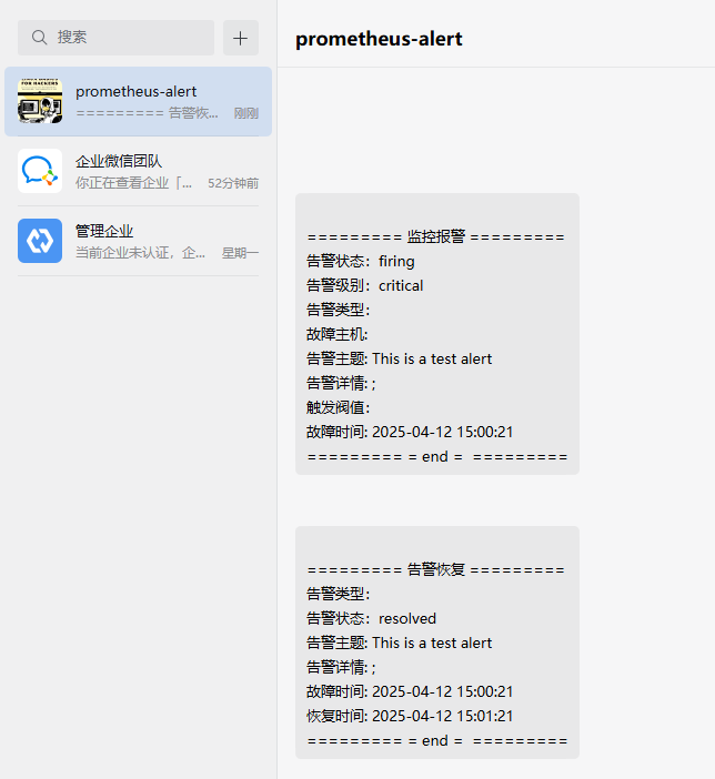 image-20250412150333550