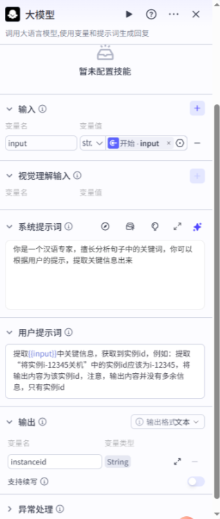 image-20250927103008990