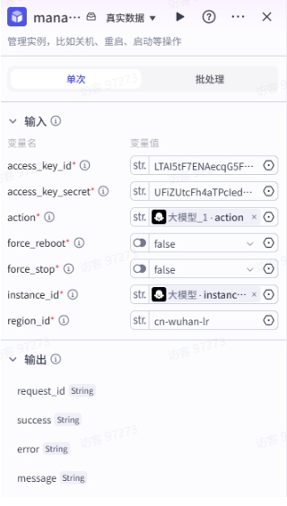 image-20250927103119085